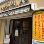 ニコラス洋菓子店
