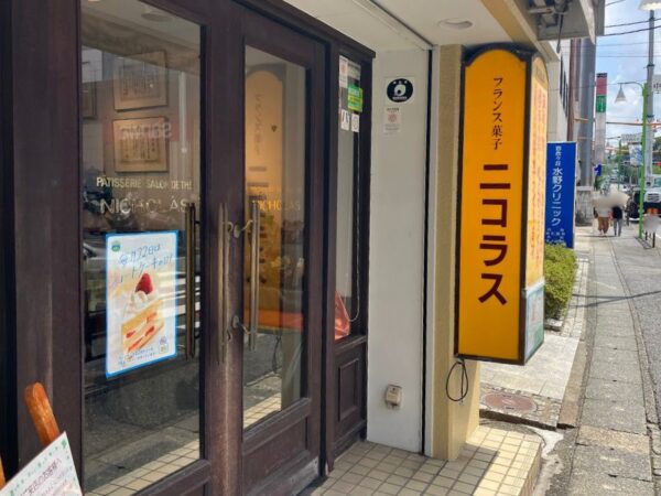 ニコラス洋菓子店